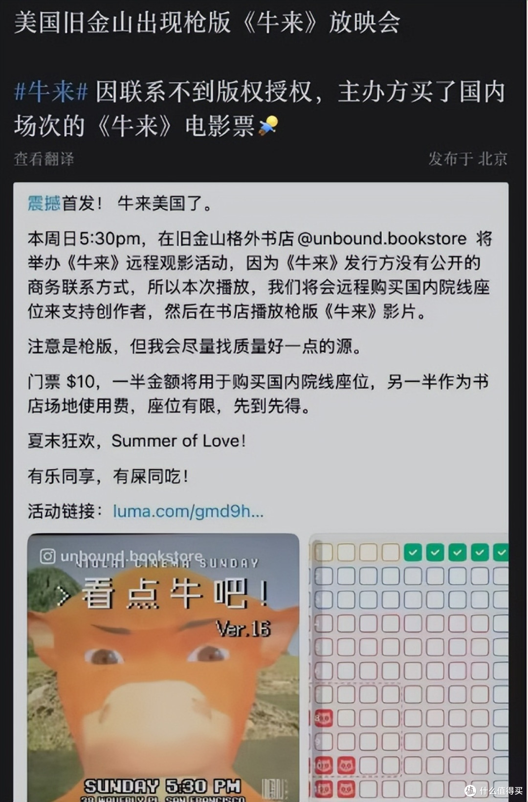 为什么说《牛来》是一部真正“属于人民的电影”?太真实了!