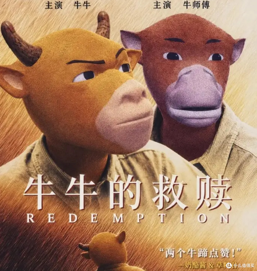 为什么说《牛来》是一部真正“属于人民的电影”?太真实了!