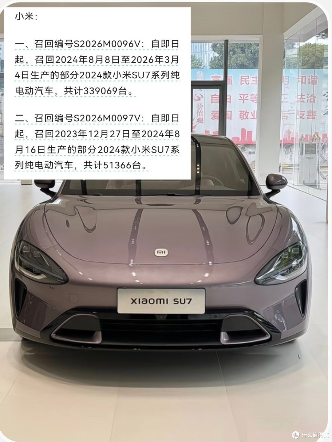 14家车企宣布召回:小米39万辆、特斯拉571万辆……