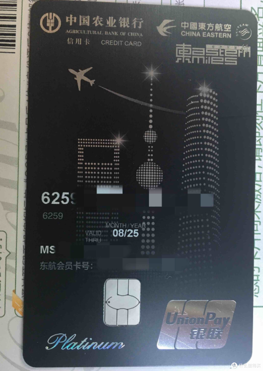 新申交行希尔顿联名世界卡;我的家庭信用卡用卡分享