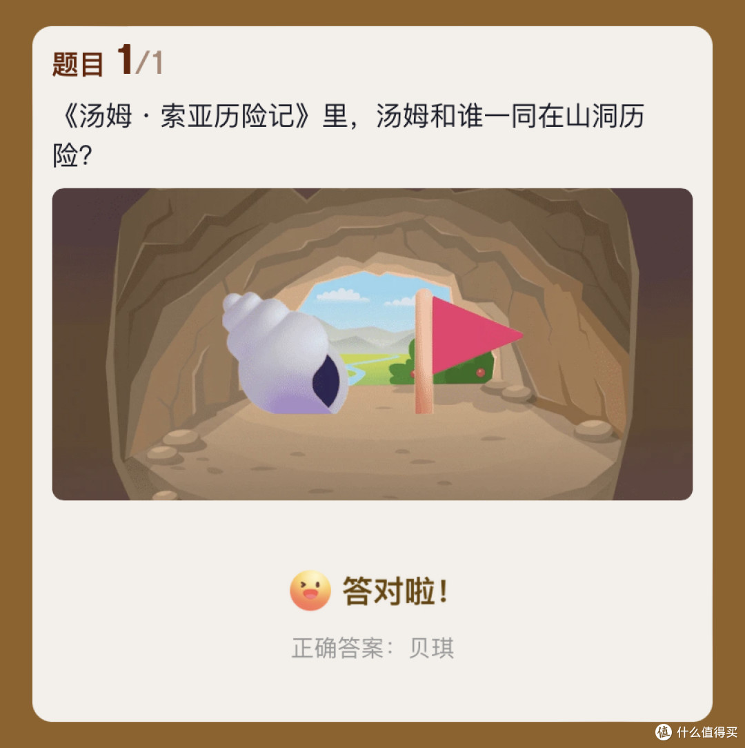京东答题抽图书卡赢免单：2026.08