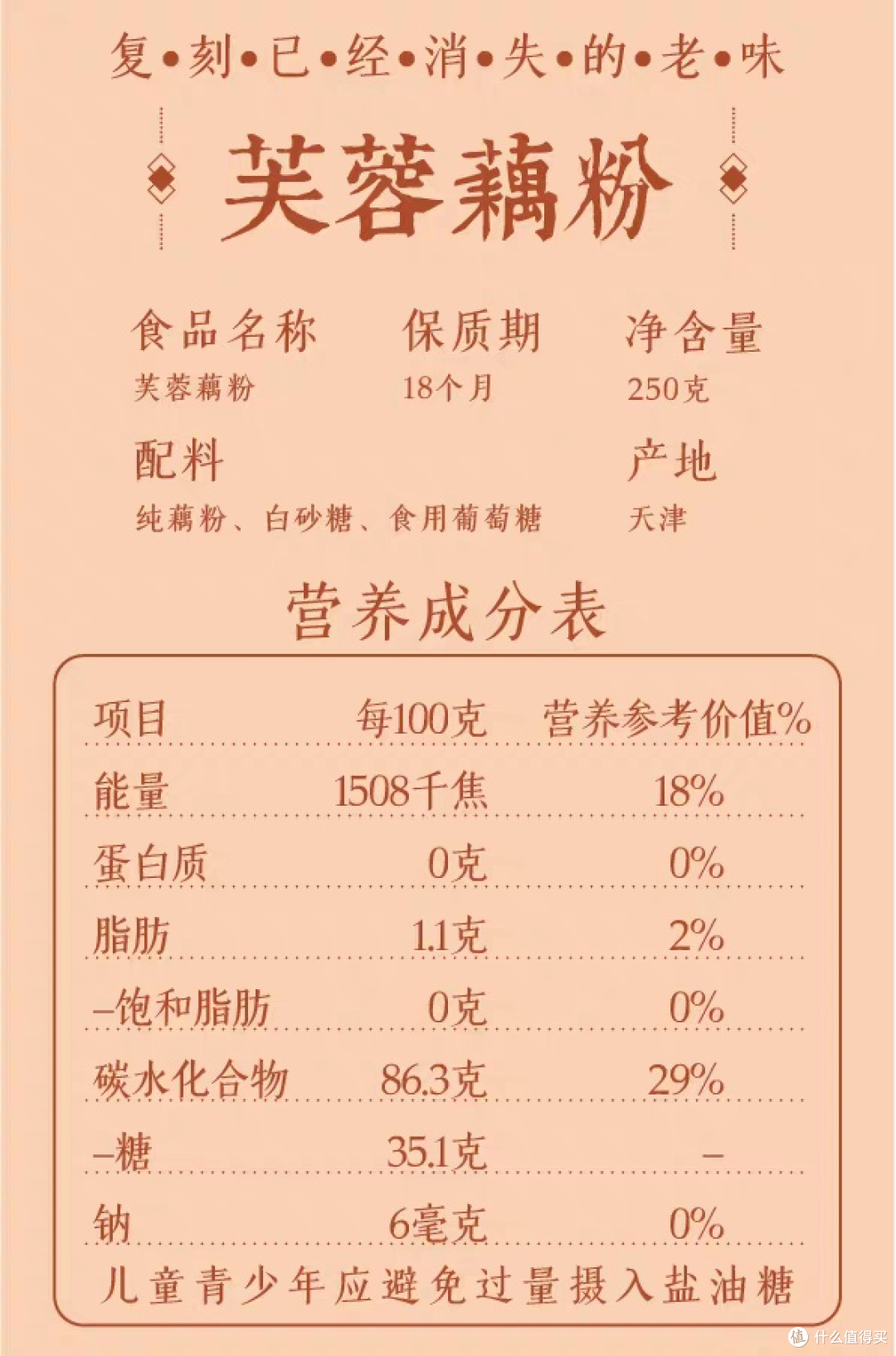 天津人才知道的天津老味儿特产,下次来天津就知道买什么礼物了!