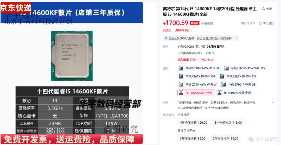 游戏党别选D5啦,14600KF+D4+七彩虹B760M黑刃更香更值得!