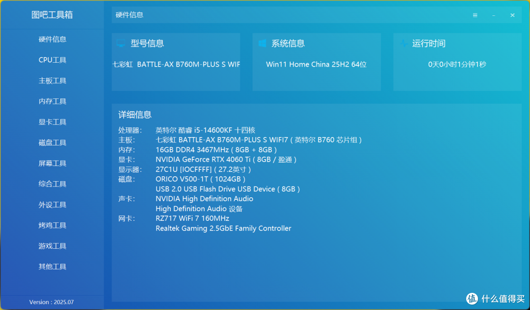 游戏党别选D5啦,14600KF+D4+七彩虹B760M黑刃更香更值得!