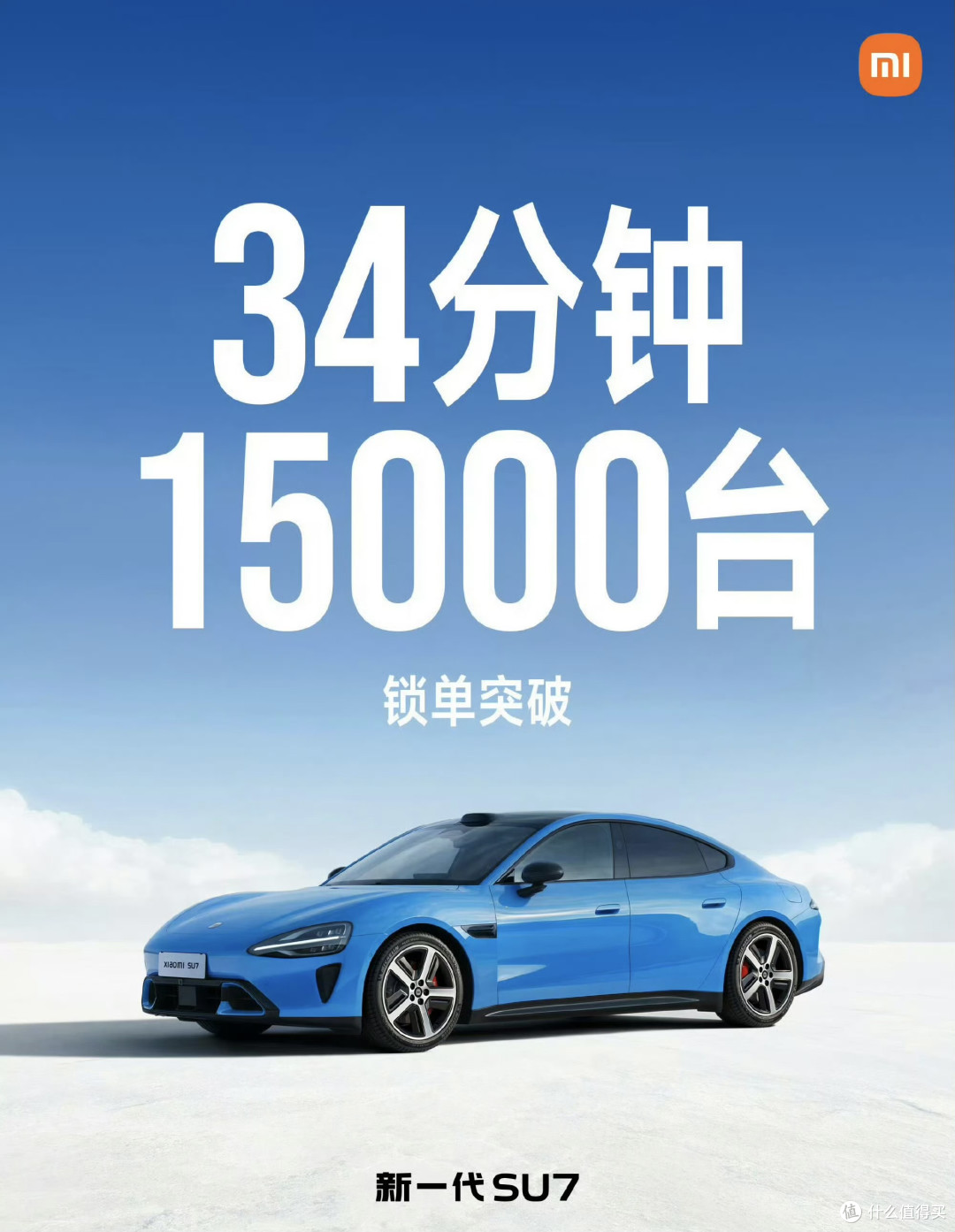 方程S来了,小米SU7终于遇到一个“懂年轻人”的对手?