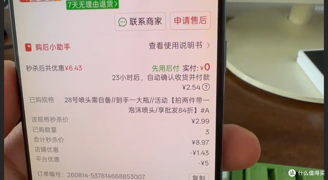一元好物实测:单瓶8毛多的米斯猫强力洁厕液,低价能不能打?