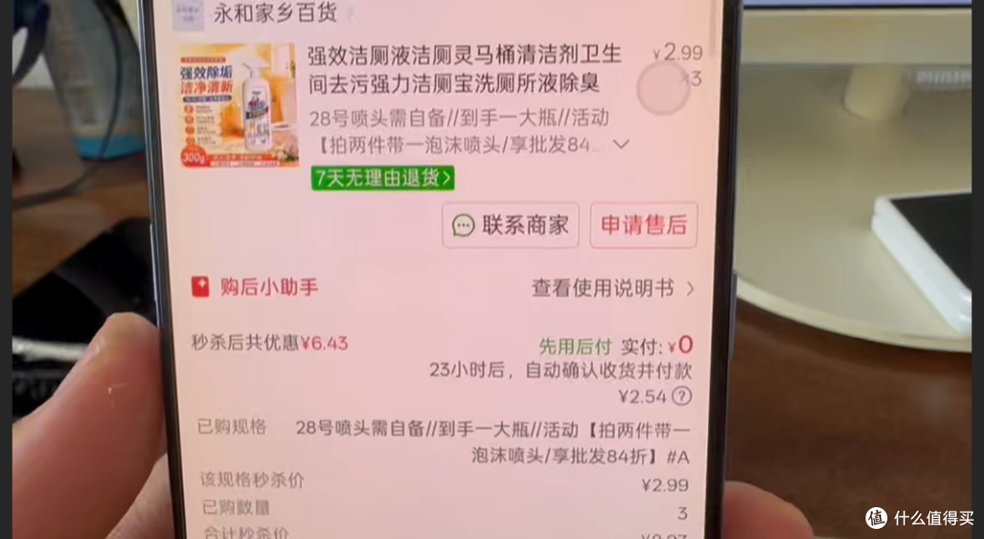 一元好物实测:单瓶8毛多的米斯猫强力洁厕液,低价能不能打?