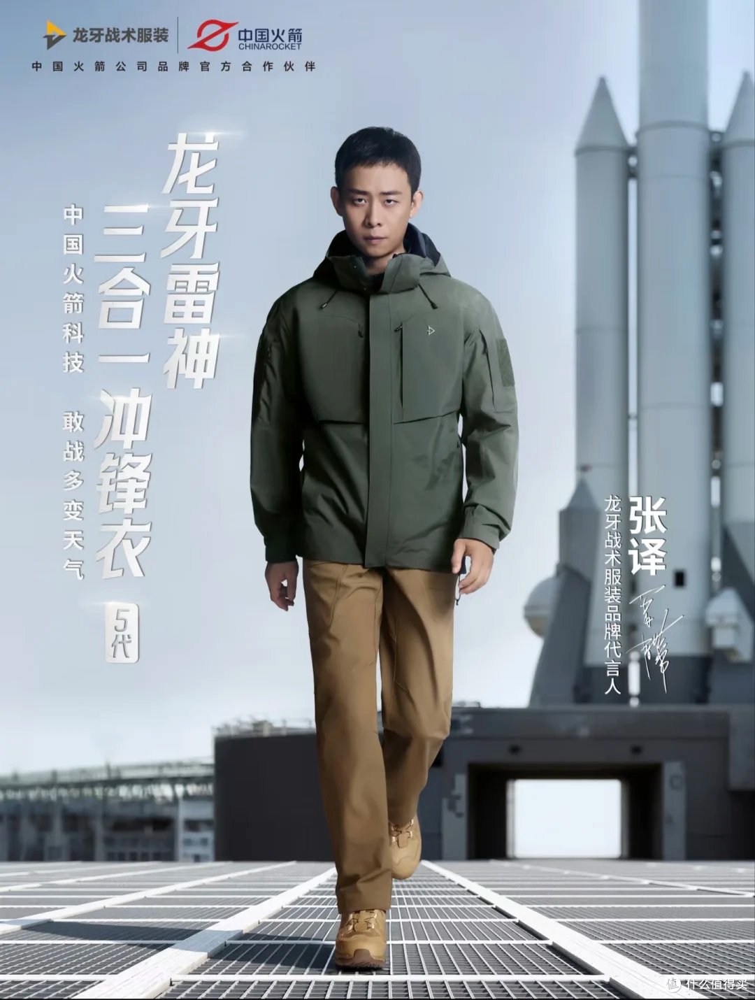 “铁血战袍”龙牙,凭啥成了直男的「Lululemon」?