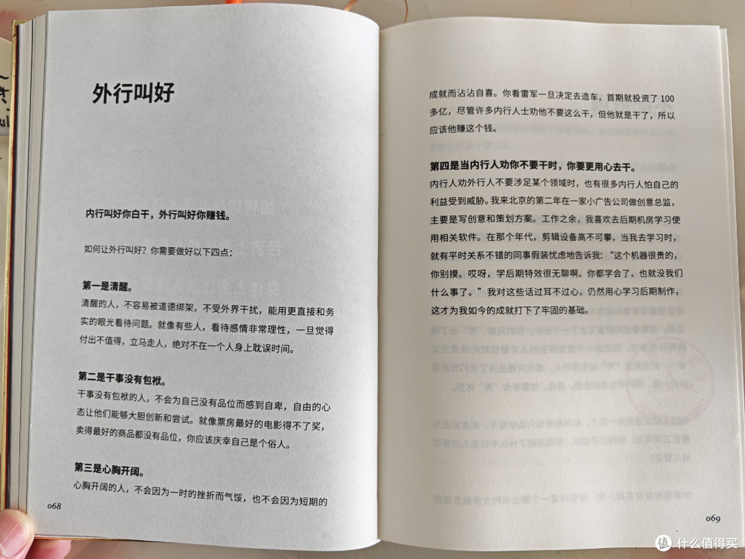 正文篇幅很短