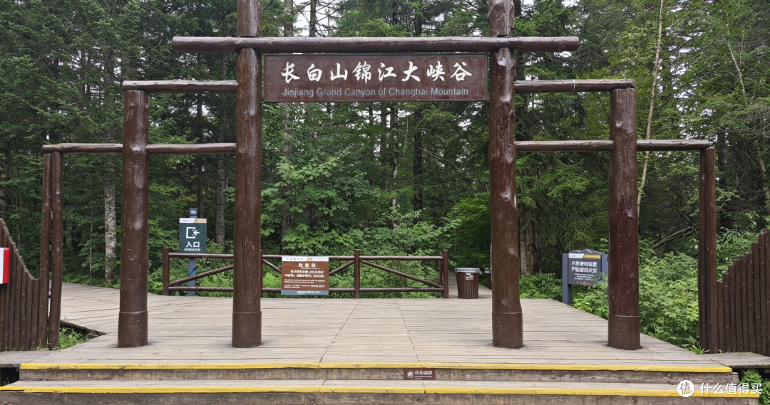 锦江大峡谷