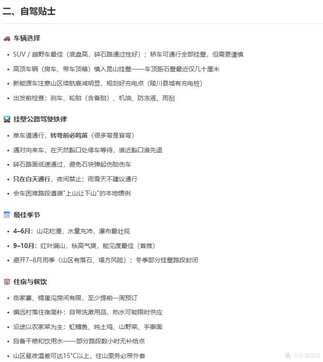 把太行山"钻透":南太行5天自驾路线+住宿+景点全攻略