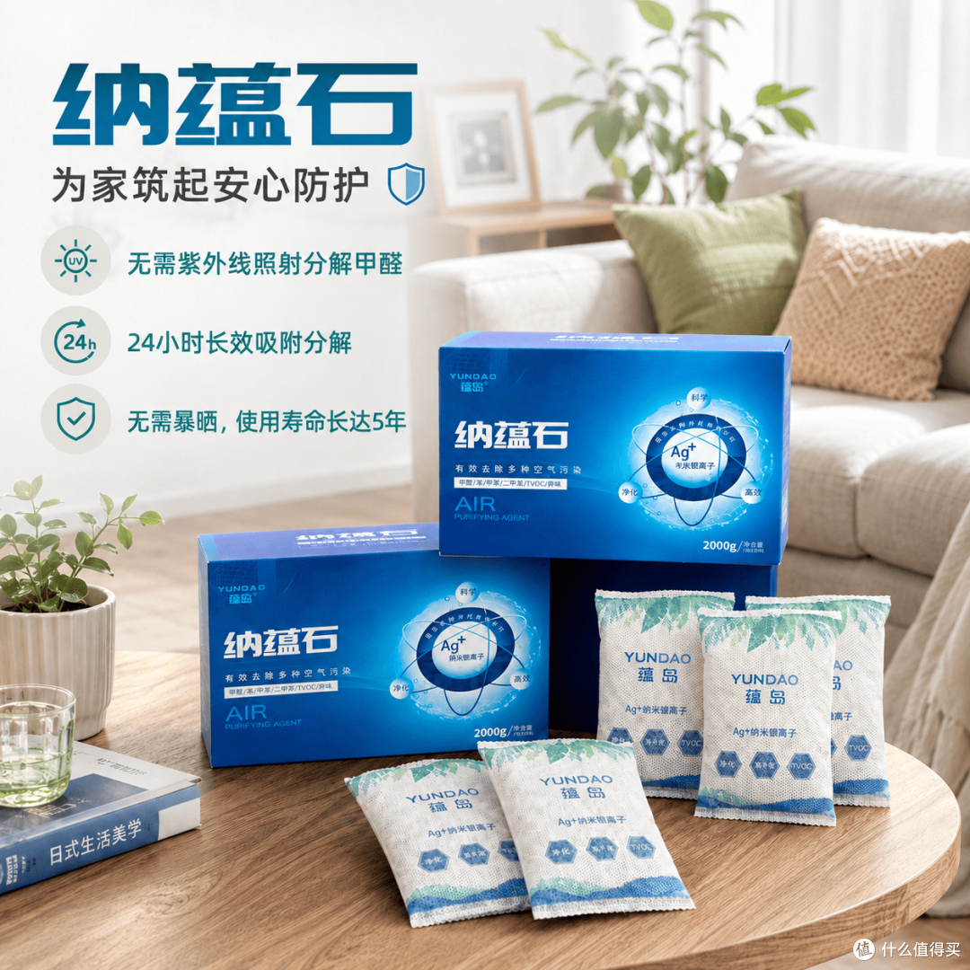 https://img2.danews.cc/upload/images/20260824/9b8b5a3b2647724cd9cd7f99d6a835cf.png 2026 无光分解除醛产品安全横评, 6 大合规款推荐+家庭选购指南