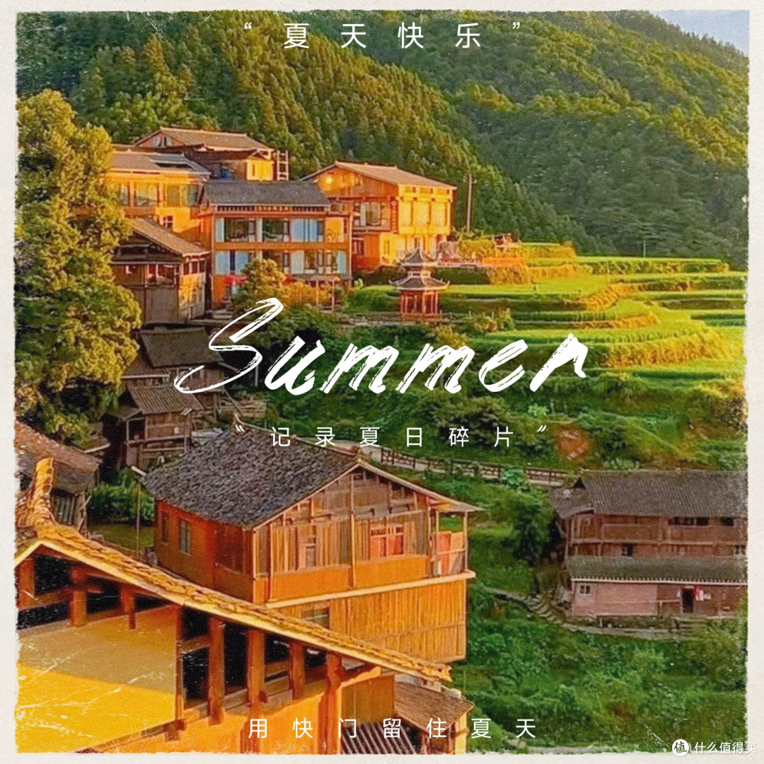 8月错峰漫游肇兴侗寨,藏在夏末的田园烟火