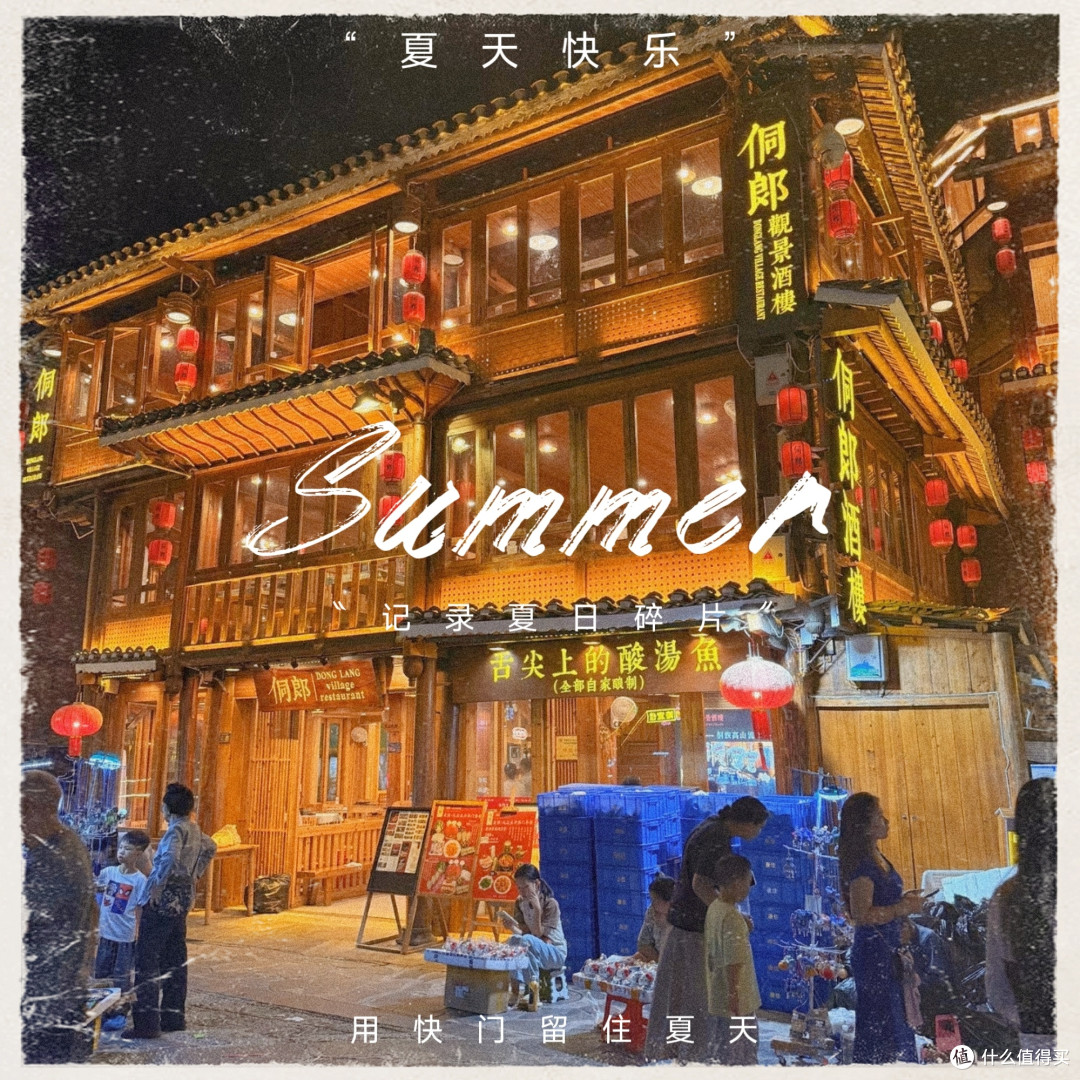8月错峰漫游肇兴侗寨,藏在夏末的田园烟火