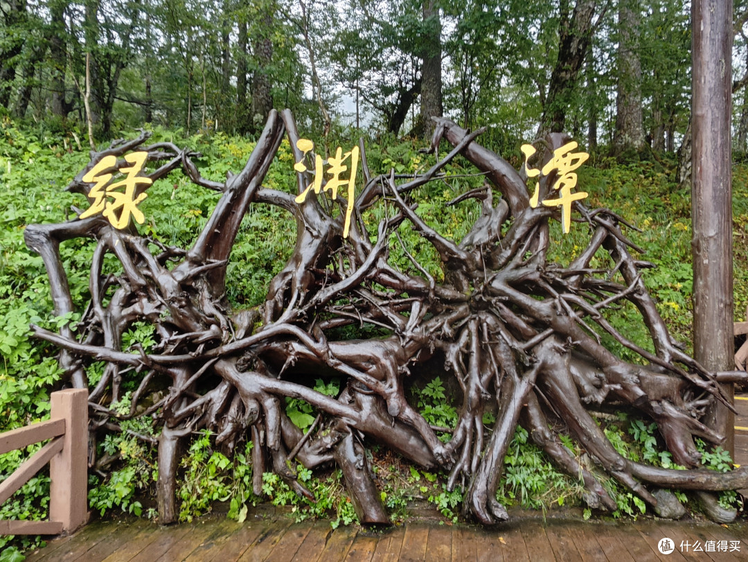 绿渊潭