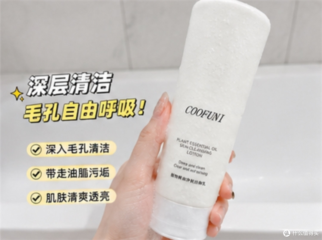 温和清洁洗面奶适合长期用吗?4款日常洁面对比,早晚洗也不容易