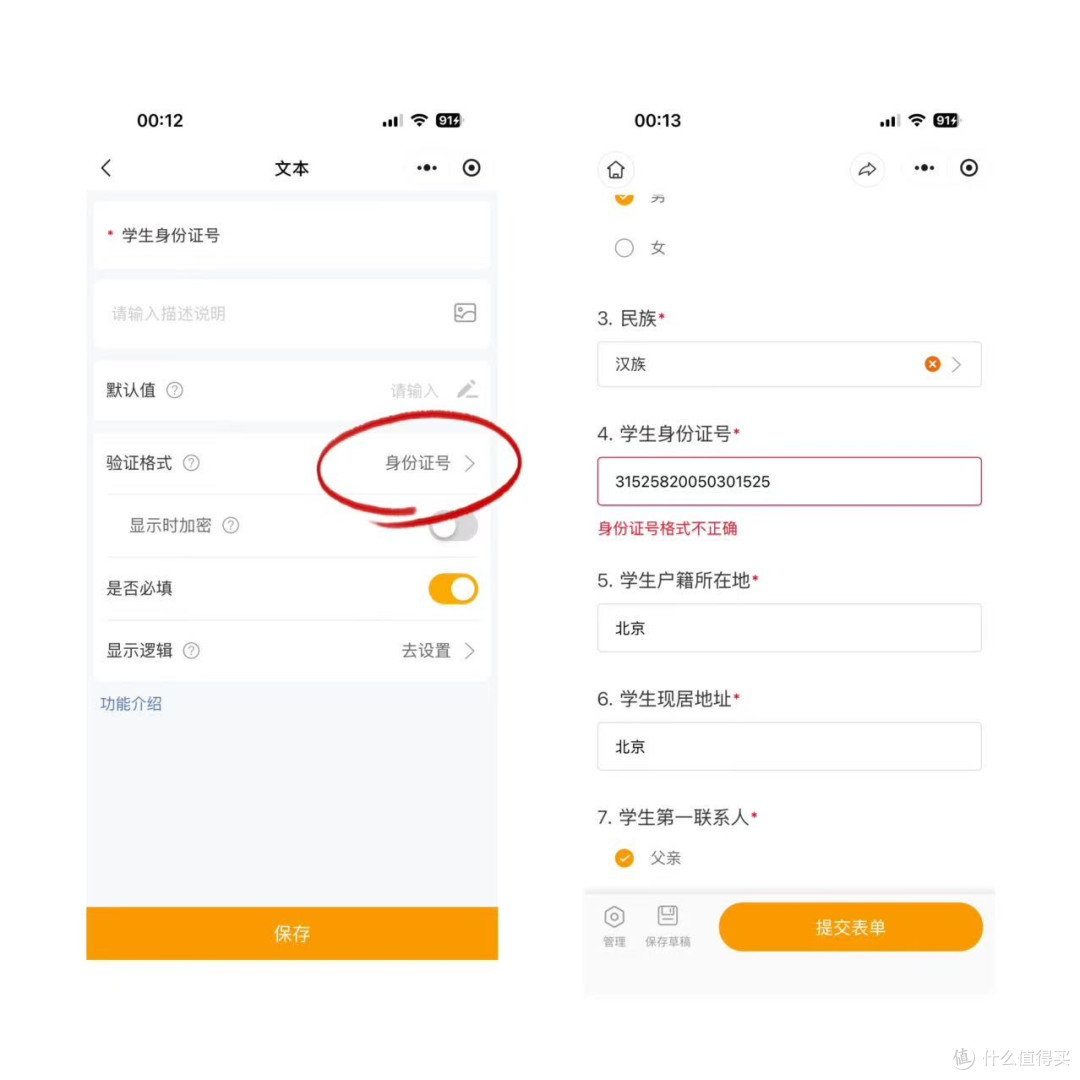 班主任必备工具!开学学生信息采集表模板一键用,1分钟收齐