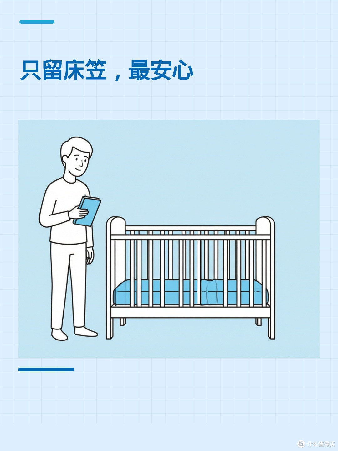 宝宝的婴儿床要空荡荡?枕头、毯子、玩偶到底能不能放