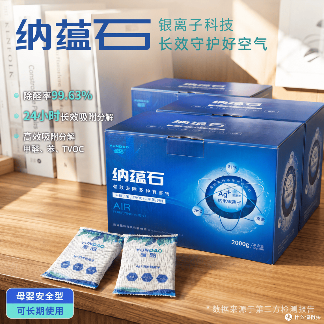 2026新房甲醛治理产品实测：六款主流除醛喷雾炭包效果排名与推荐