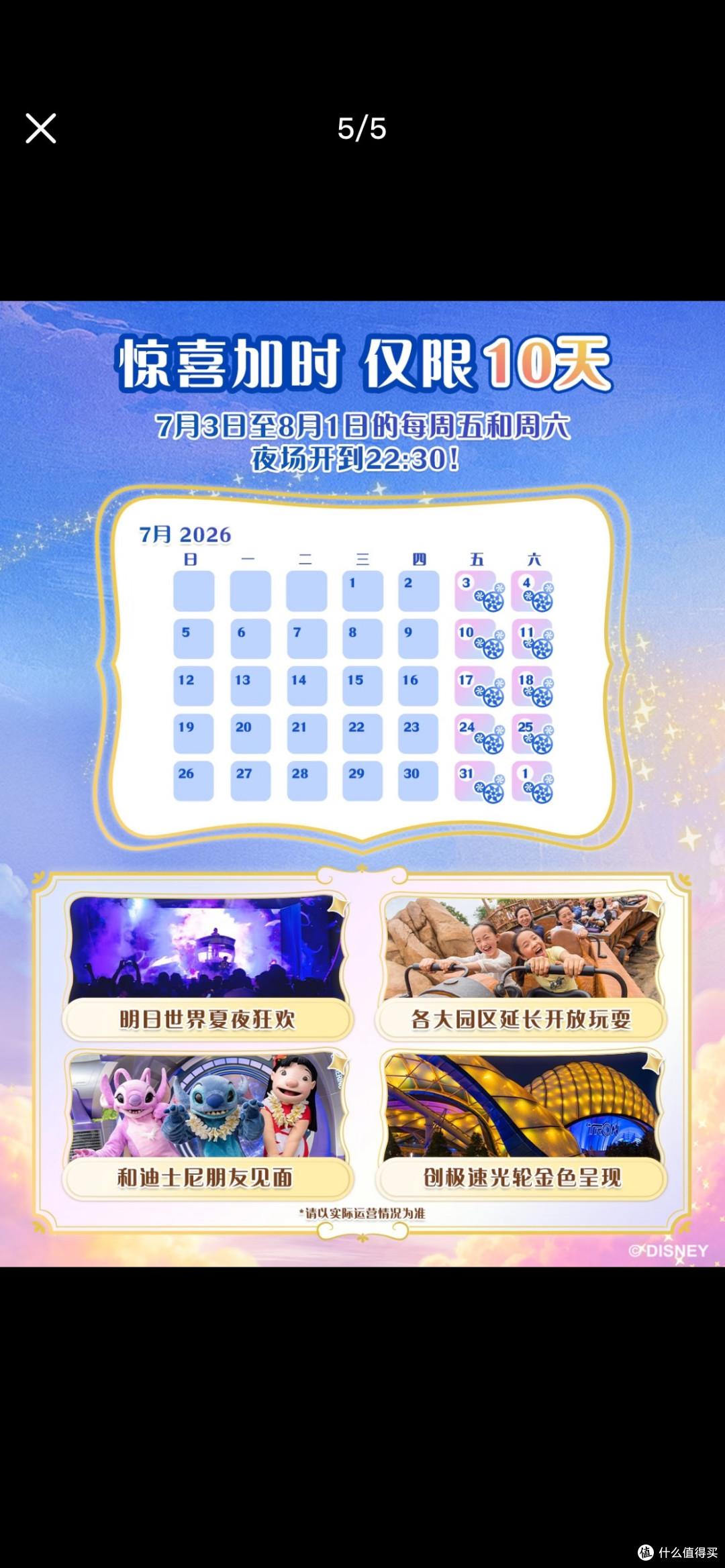 上海亲子研学:上山下海三日游
