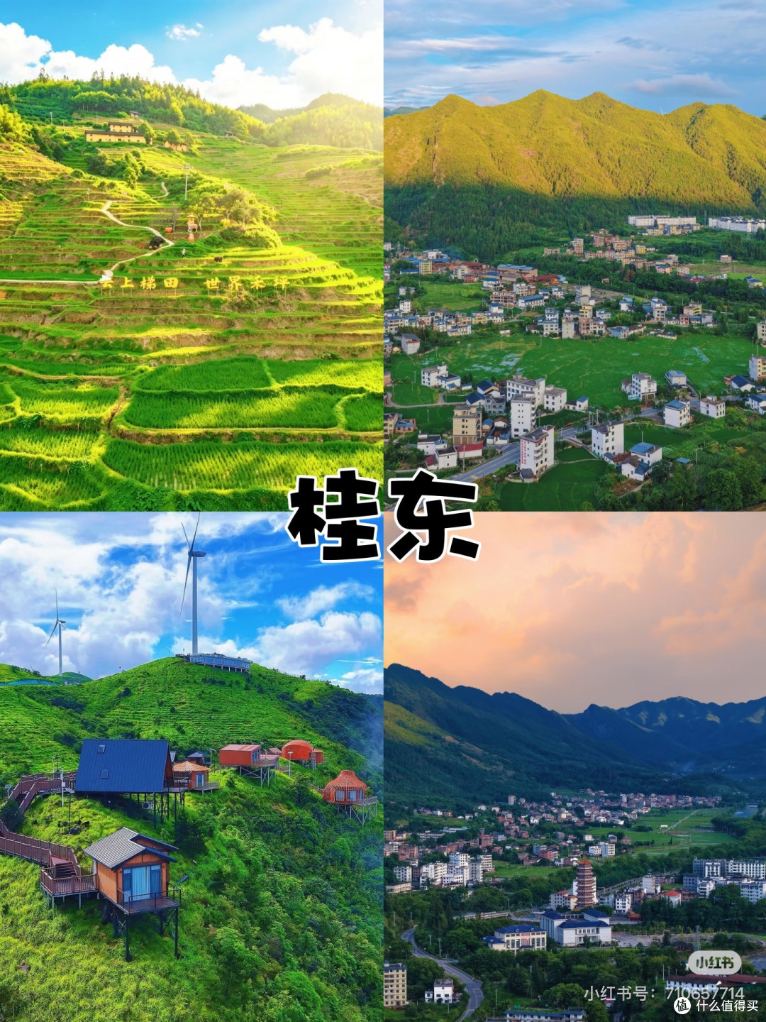 八月错峰游,小城避暑秘境