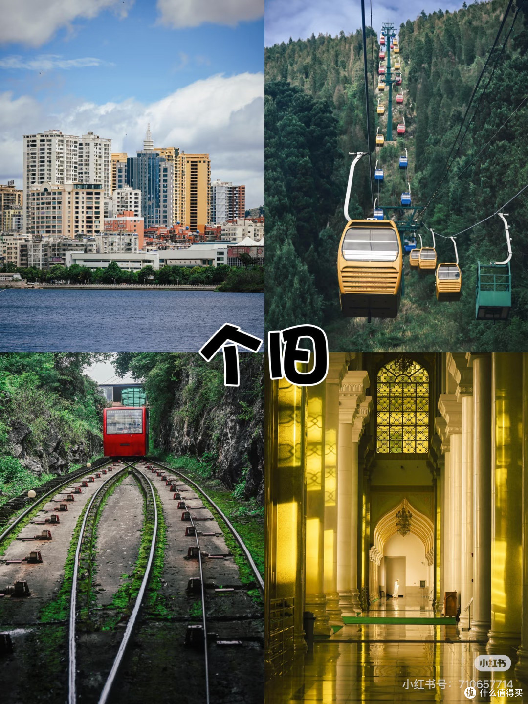 八月错峰游，小城避暑秘境