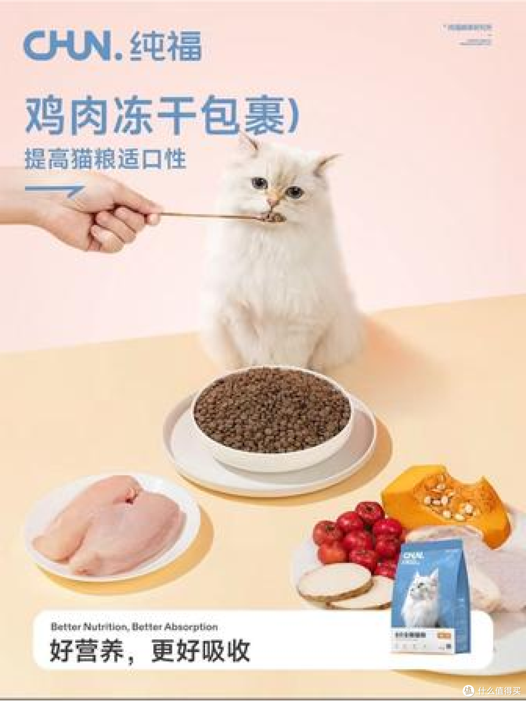 算了一笔账:纯福猫粮全系对比,70元/1kg起哪款最值?