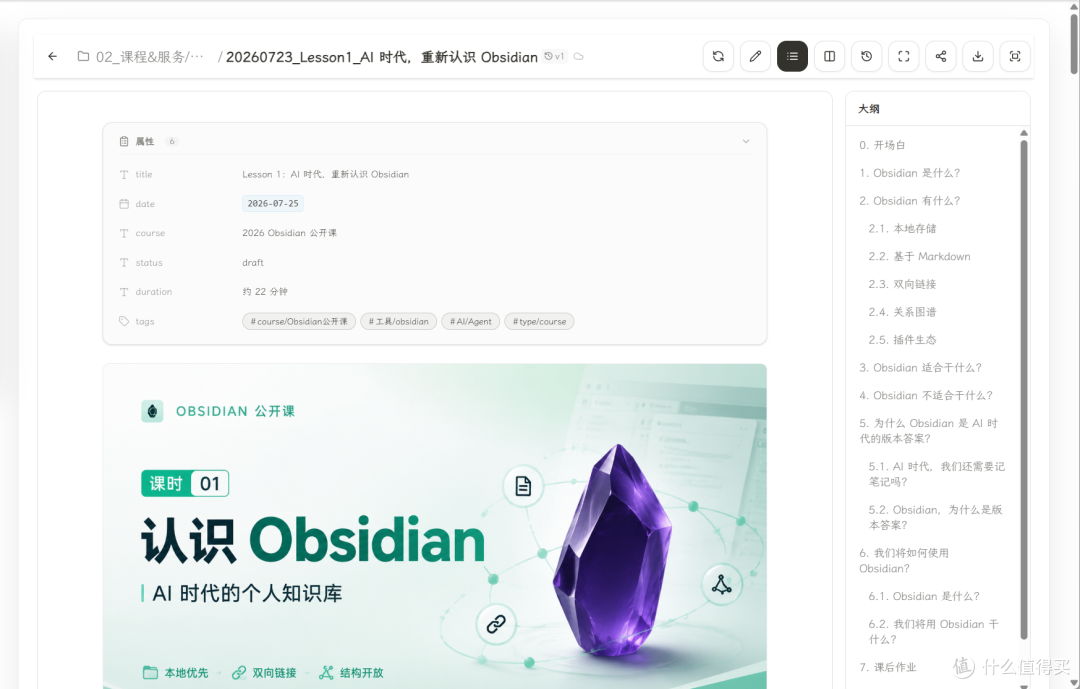 我真的吹爆这个Obsidian同步服务!但是——