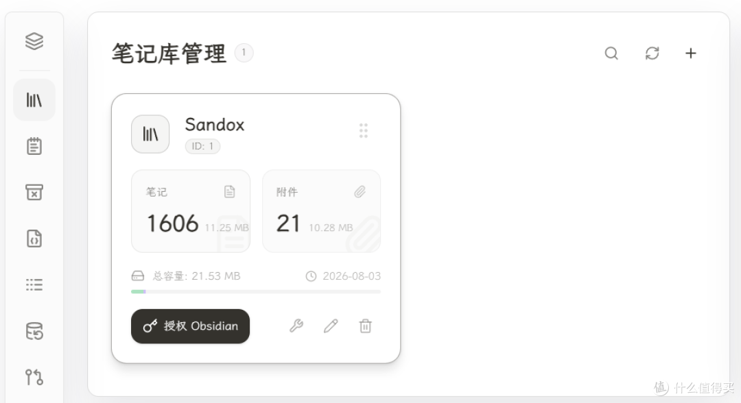 我真的吹爆这个Obsidian同步服务!但是——