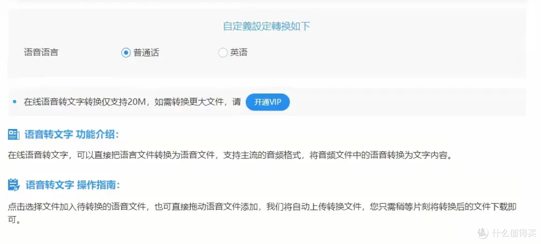 十大语音转文字工具排行