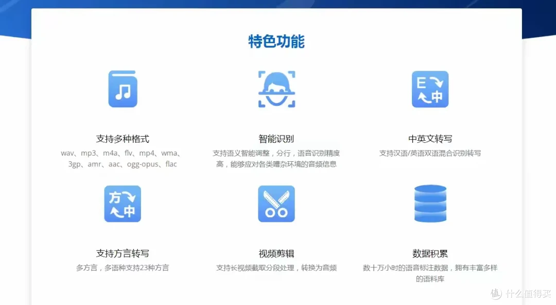十大音频转文字工具