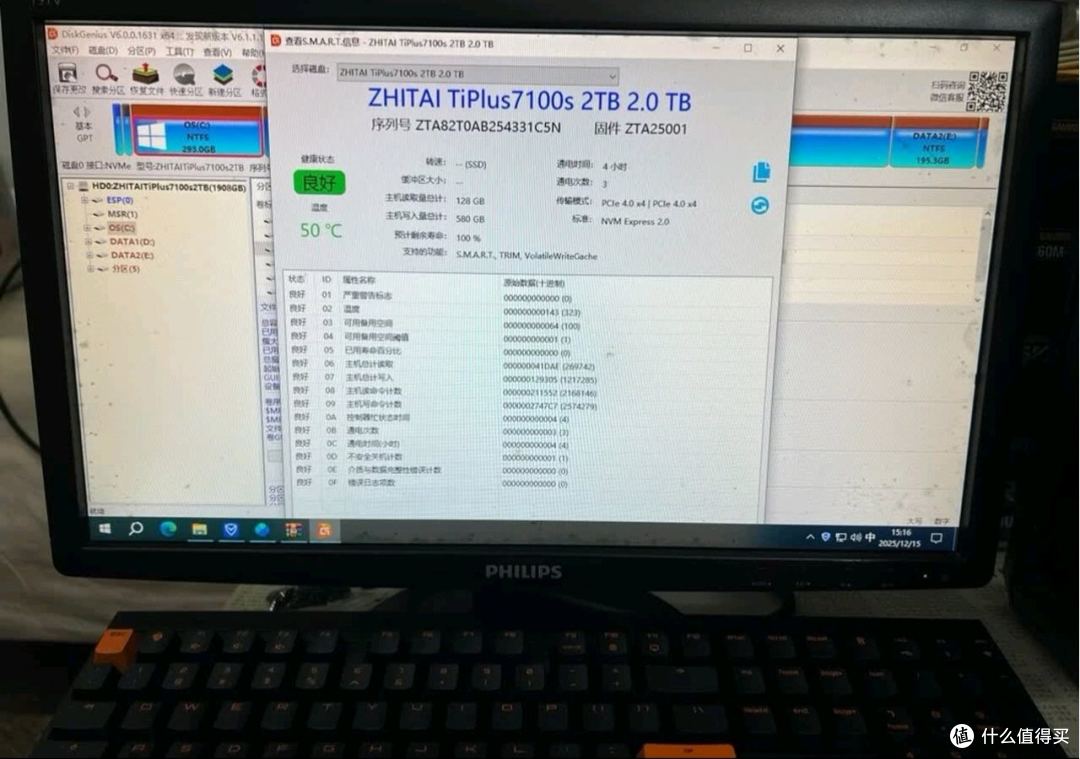 换了一块致态TiPlus7100，老电脑开机只要10秒