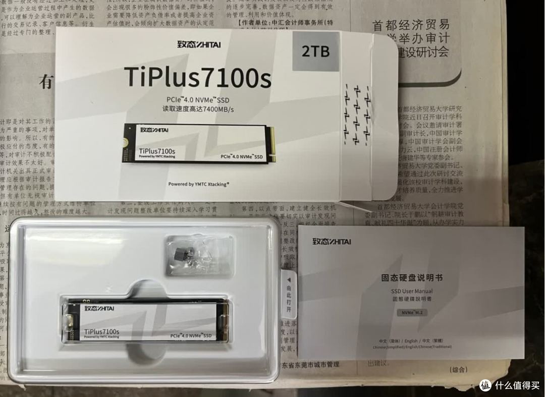 换了一块致态TiPlus7100，老电脑开机只要10秒