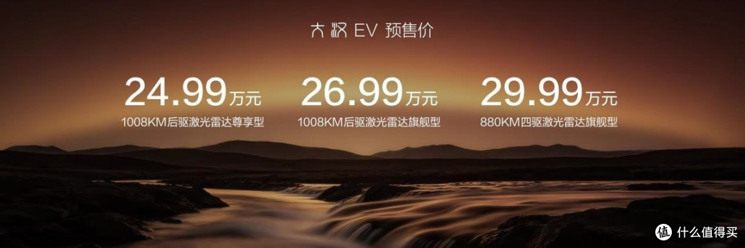 25万预算,你会选这台大汉EV,还是加点钱上BBA入门款?