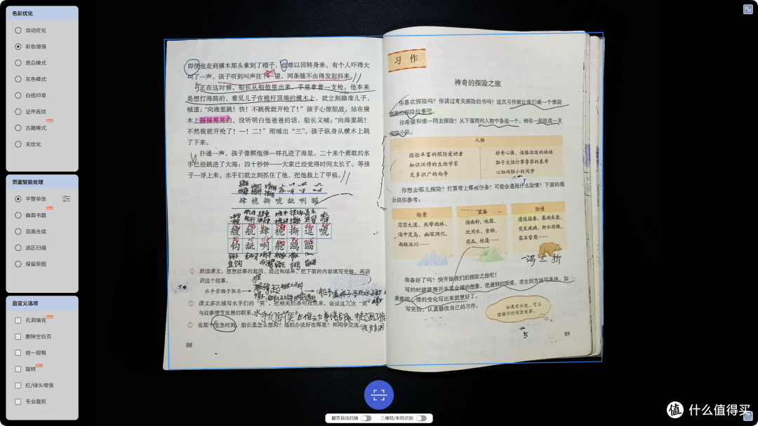 3800万高清像素+AI引擎加持,成者ET28 AI扫描仪 使用体验