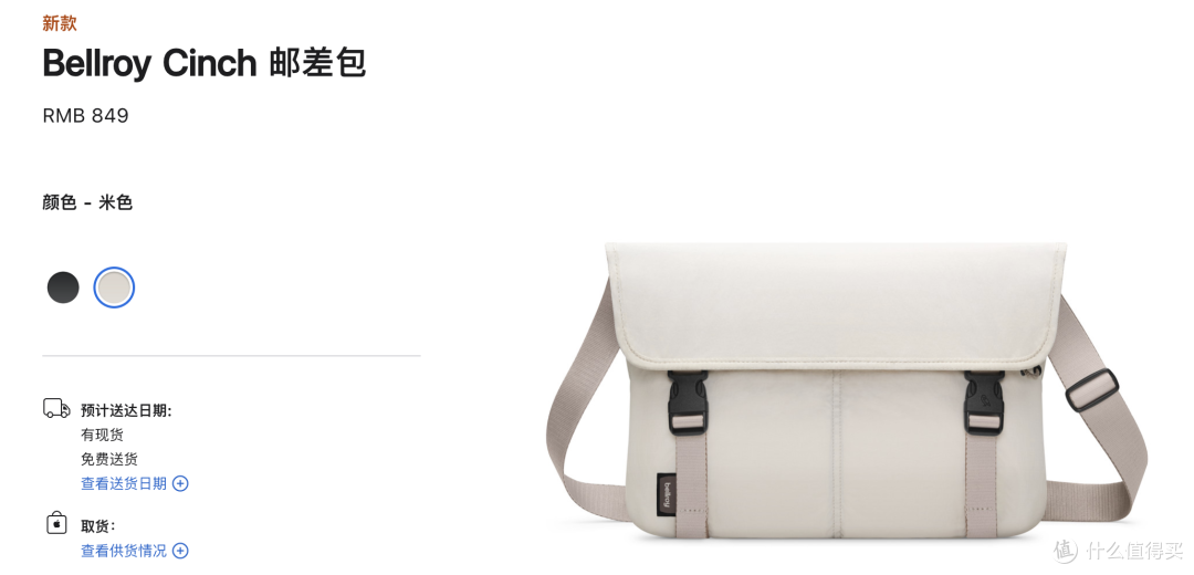 苹果官网悄悄上架新品:一块布包卖 849 元?