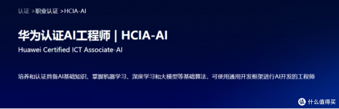 2026 人工智能认证选型研究：含金量研判与正规资质全景解析