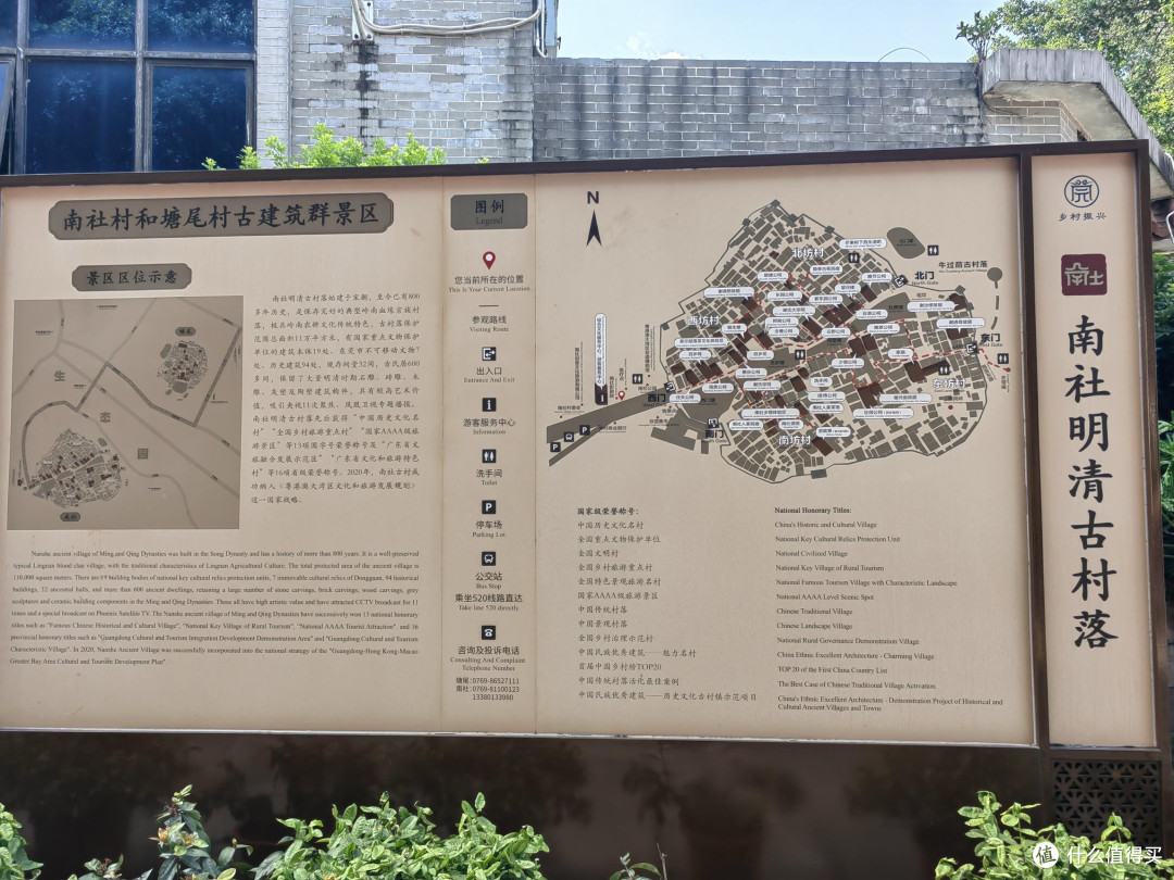 东莞南社明清古村落:珠三角的“活态明清博物馆”