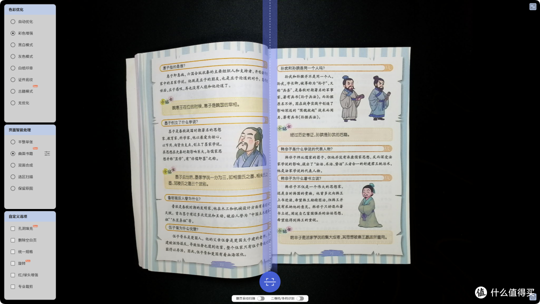 3800万高清像素+AI引擎加持,成者ET28 AI扫描仪 使用体验