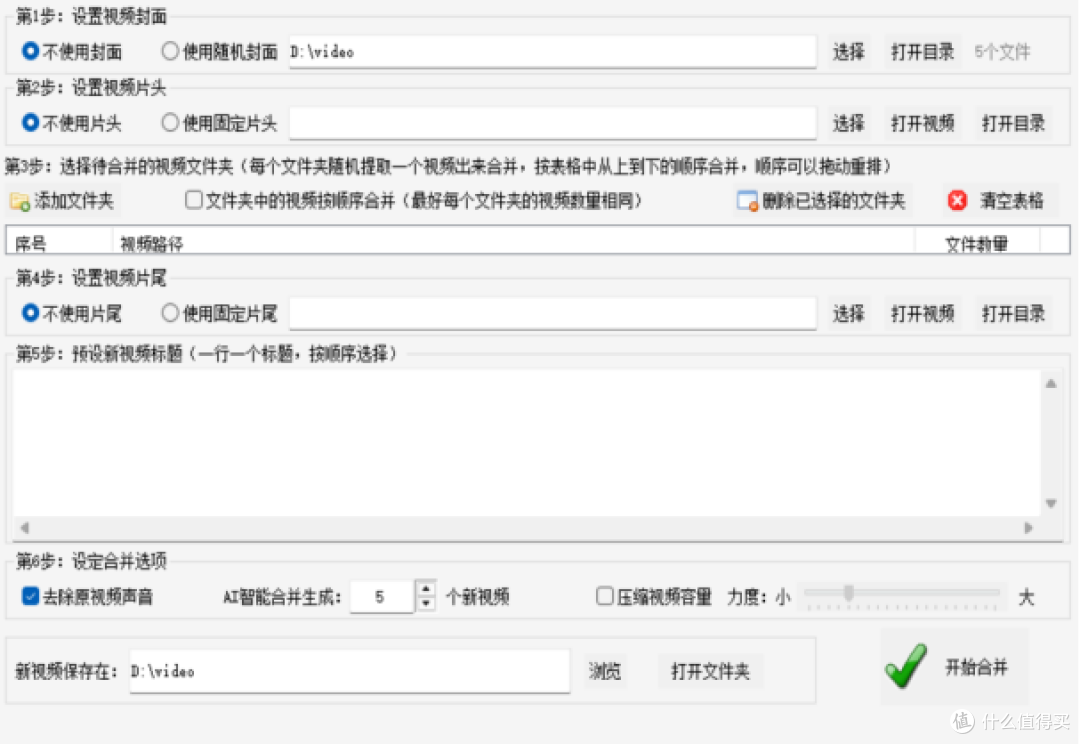 自媒体人必备！一次设置，自动出片，省下的时间就是赚到的钱