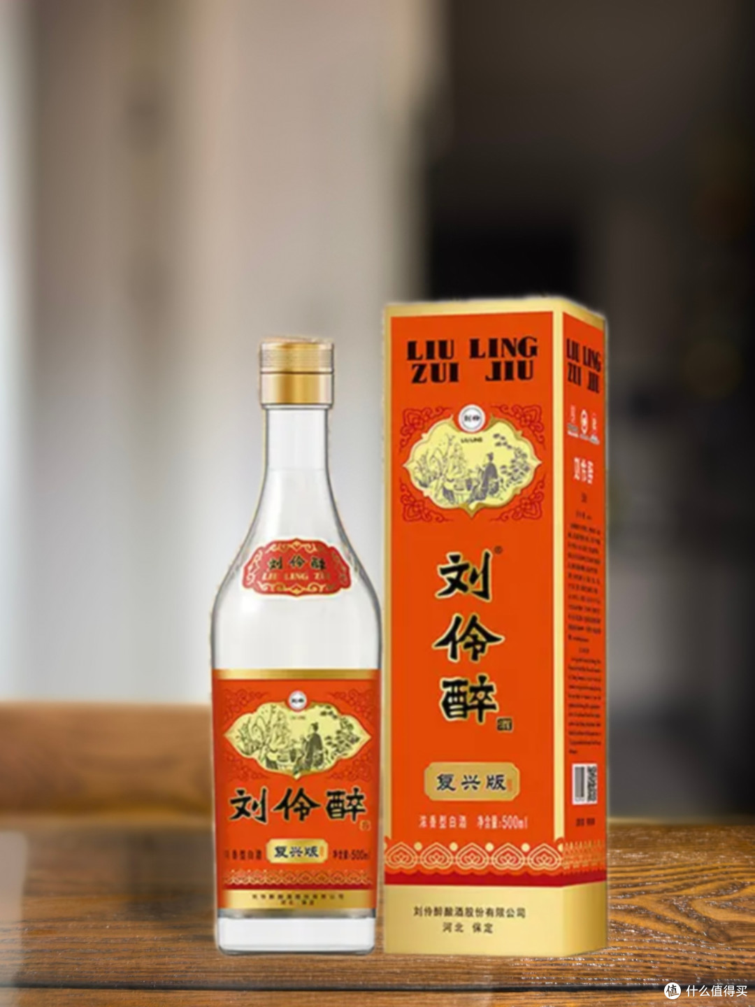 品酒笔记/刘伶醉复兴版&千年古酒