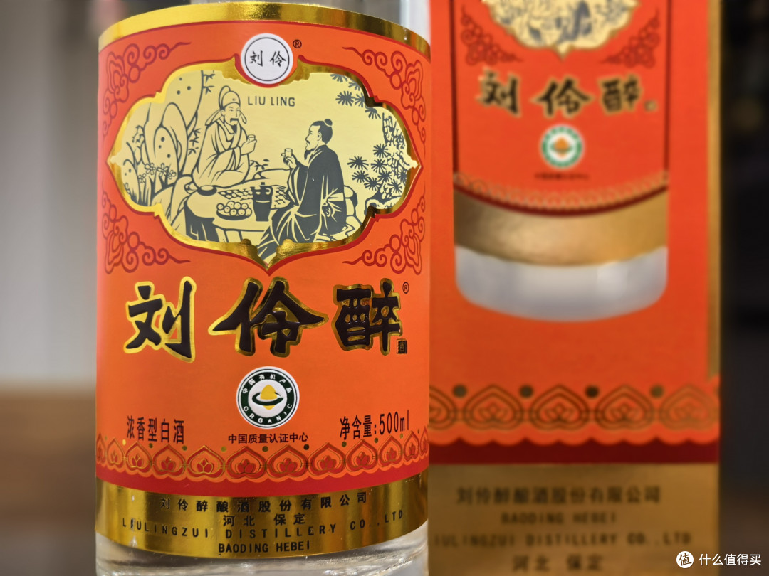 品酒笔记/刘伶醉复兴版&千年古酒