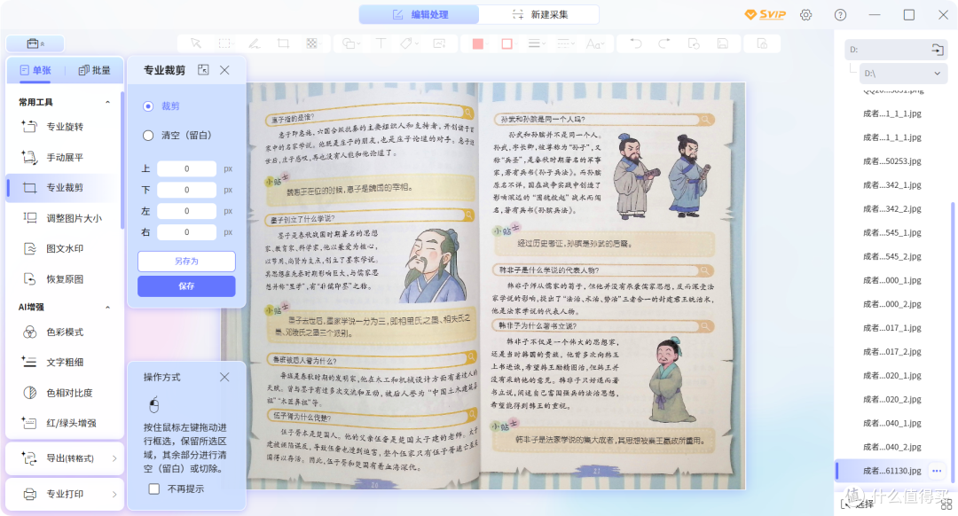 3800万高清像素+AI引擎加持,成者ET28 AI扫描仪 使用体验