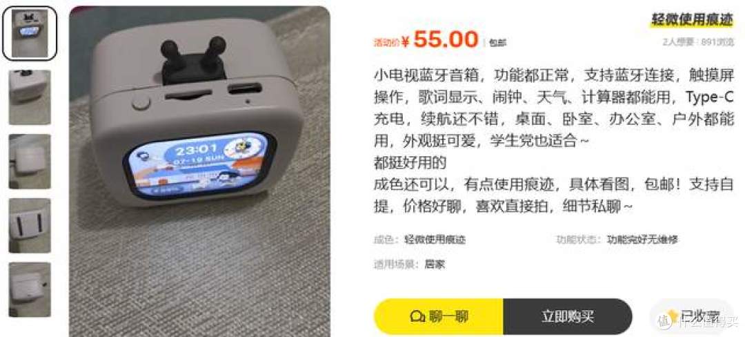 二手鱼塘惊现复古电视蓝牙音箱,带触屏能看歌词仅55元,谁还买洛斐