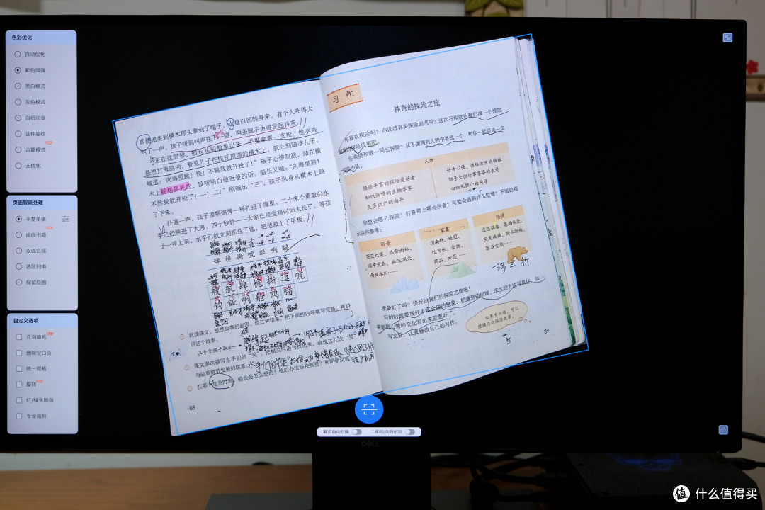 3800万高清像素+AI引擎加持,成者ET28 AI扫描仪 使用体验