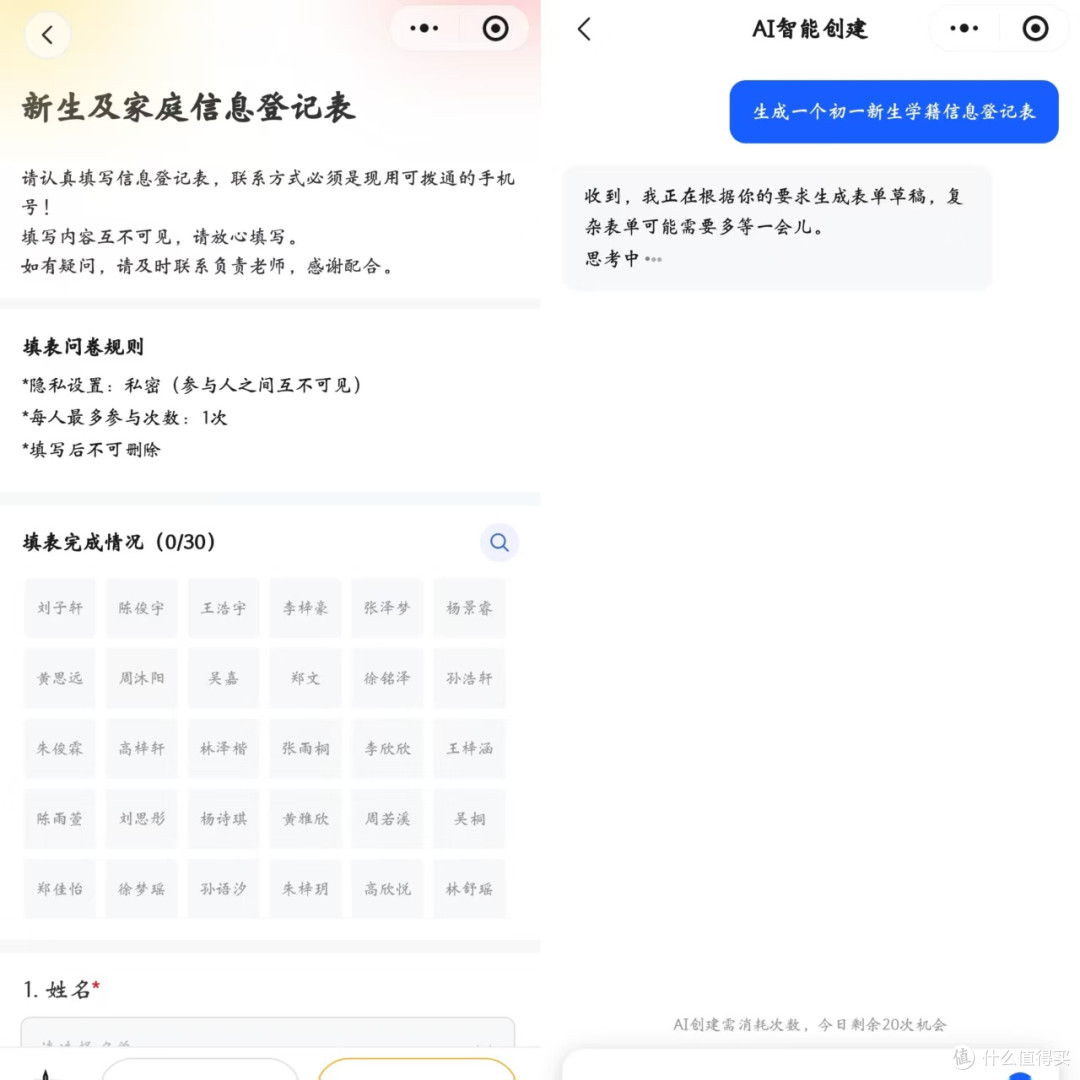 开学收学生信息不用愁!模板一键用,1分钟搞定全班