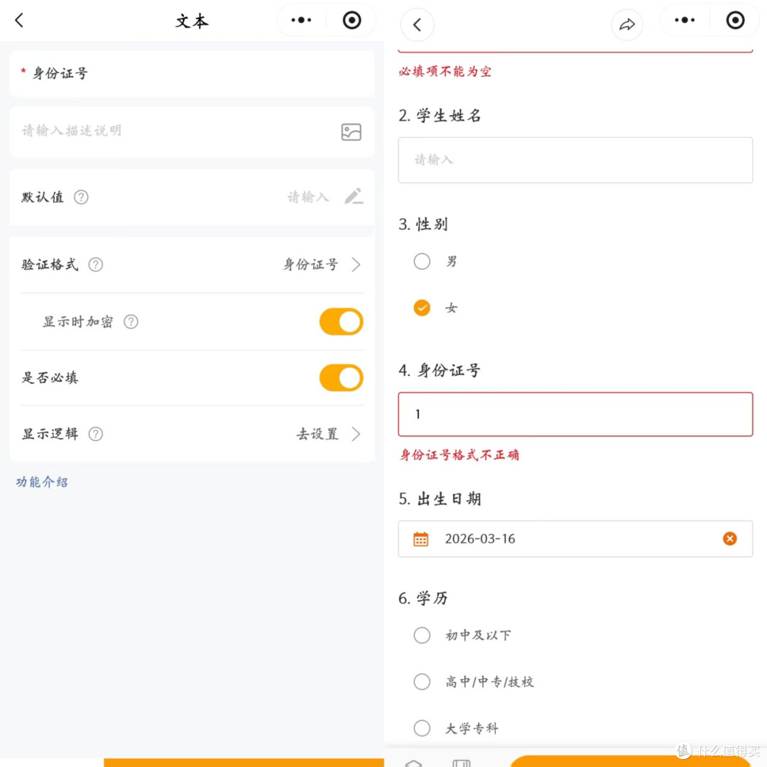 开学收学生信息不用愁!模板一键用,1分钟搞定全班