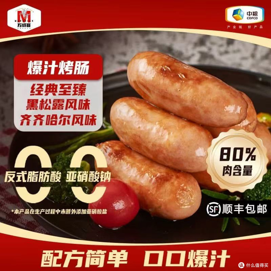 切片火腿别只认进口，万威客（MAVERICK）这款国产的反而更实在

