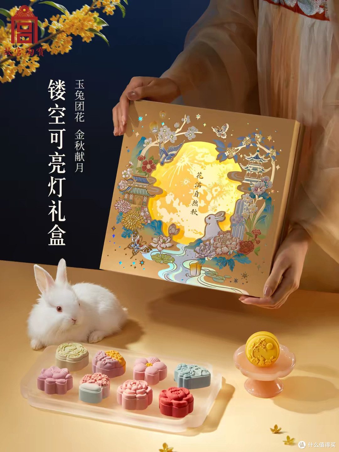 十二花神主题月饼礼盒赏析