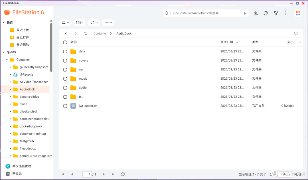 听书听歌两不误?NAS轻松部署私人音乐/有声书管家AudioDock